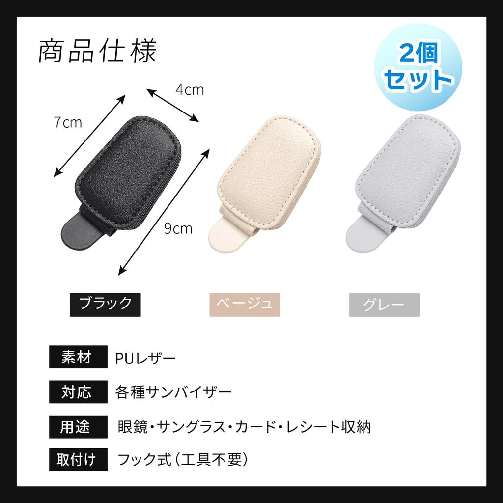 By a Car Life Fogman Sunglasses Car Glasses Sun Visor Storage Clip Small Item Accessory Convenient Gadget [Supervised Advisor] Holder, Holder, Case,