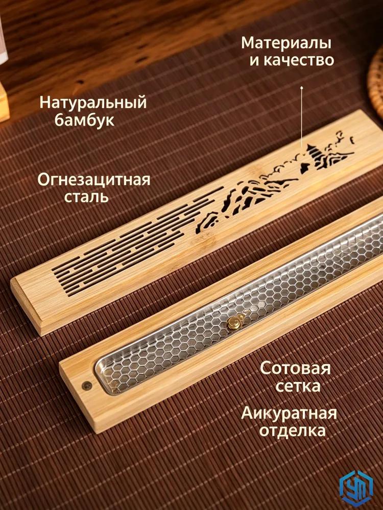 Incense stand against flying ash, aromatic sticks burner stand