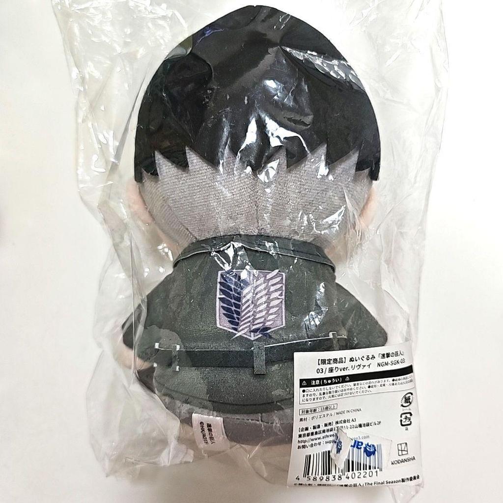 [USED] Attack On Titan Limited Edition Plush Toy 03/Sitting Ver. Levi