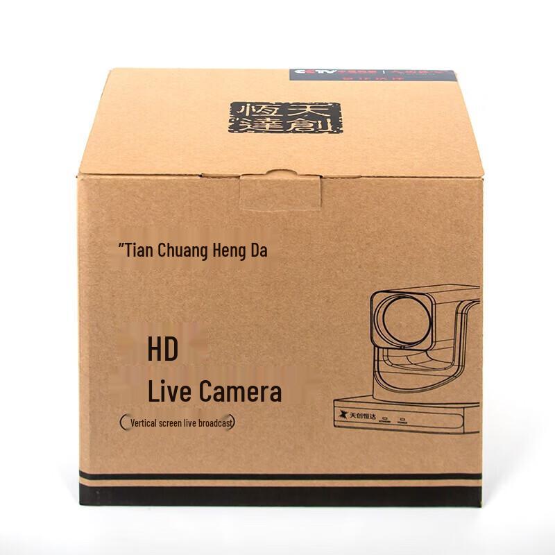 TCHD Video 880U Professional HD USB Live Stream Camera (CN version)