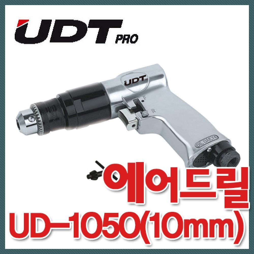 

Пневматическая дрель UDT UD 1050 пистолетного типа, пневматическая дрель-шуруповерт 10 мм