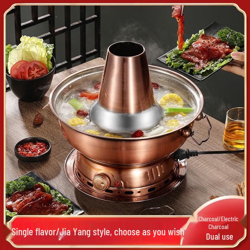 Gubo Old Beijing Style Charcoal & Electric Hot Pot