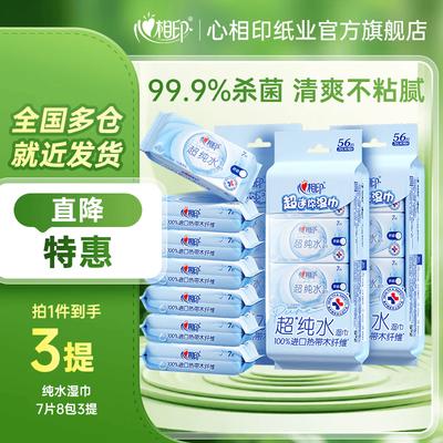 Pure Water Travel Wet Wipes