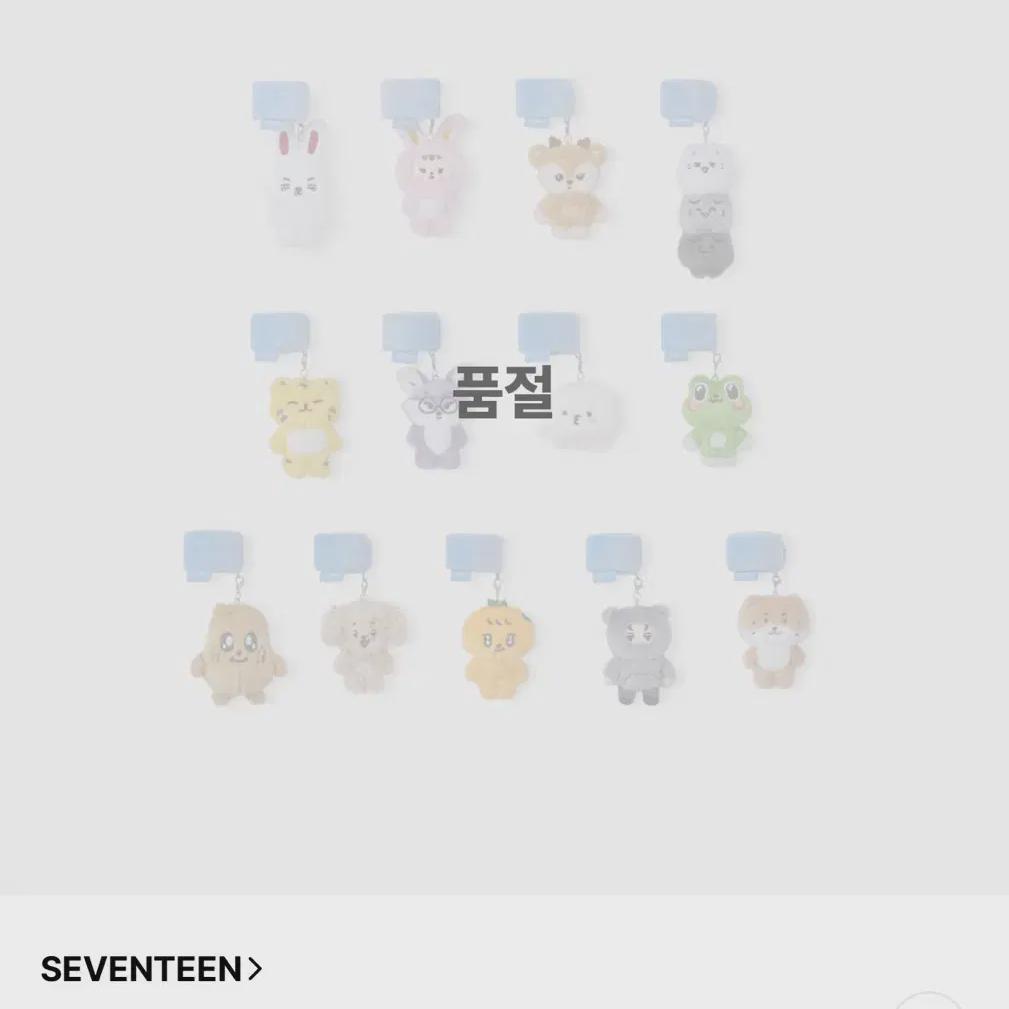 Seventeen Miniteen Deco Band Do A