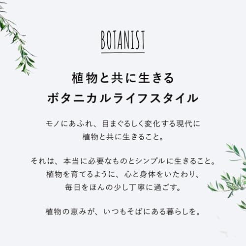 BOTANIST Botanist Shampoo Treatment Set Moist