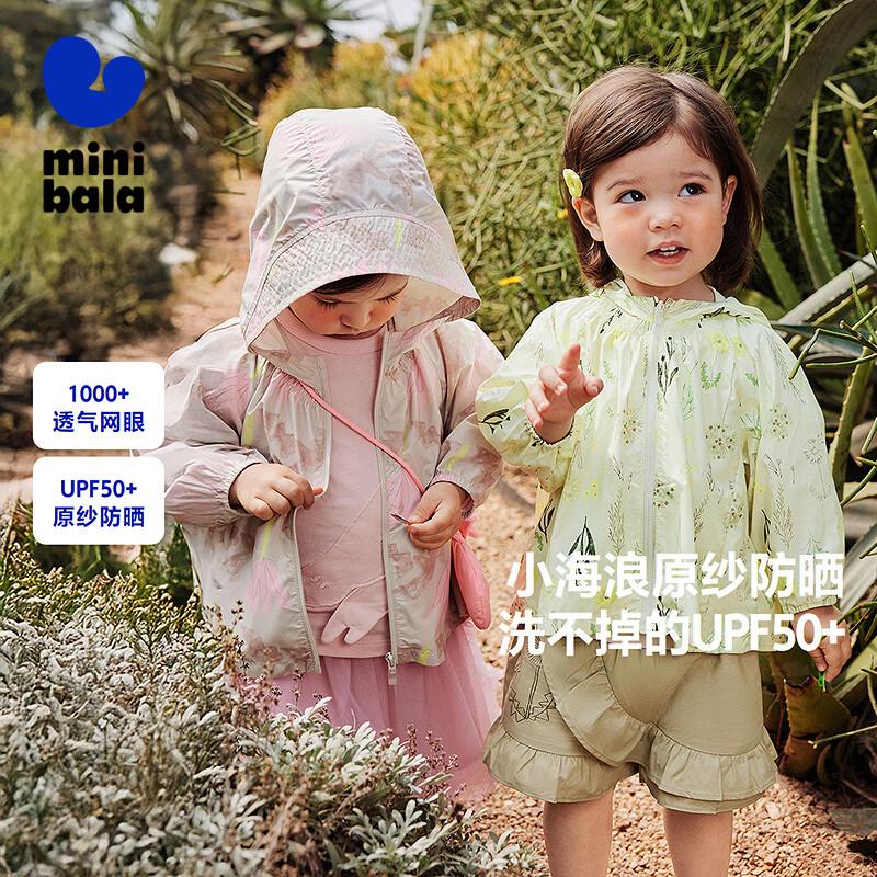 Mini Balabala Girls  UPF50+ Cooling Lightweight Summer Jacket 90
