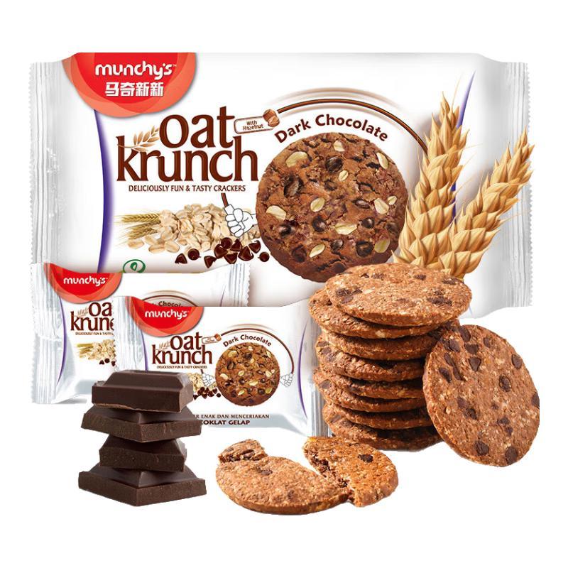 Ma Qi Xinxin Malaysian Dark Chocolate Oat Cookies