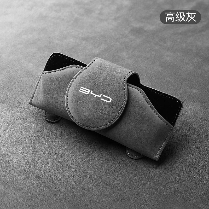 Для BYD Dolphin, Seagull, Seal 06 DMI, Han, Yuan, Song, Tang, Qin Автомобильный специальный футляр для очков и зажим для хранения на солнцезащитном козырьке серый