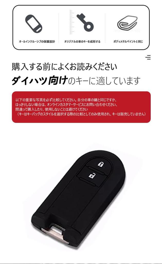 Daihatsu Key Case, Key Holder, Key Protection, Key Protection, Daihatsu Tanto, Tanto Custom, Wake,
