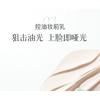TIMAGE - Porcelain Radiance Multi-Effect Primer (For Oily Skin)