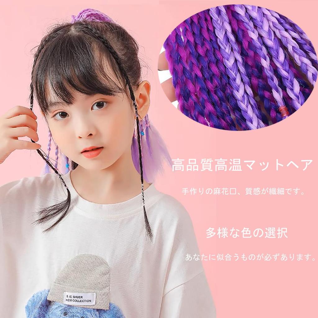 Children's Wig Extensions, Braids, One-Touch Gradient Ponytail Wig, Kids Hair Extensions, Perfect for Children's Dance, Halloween Costumes, and More.