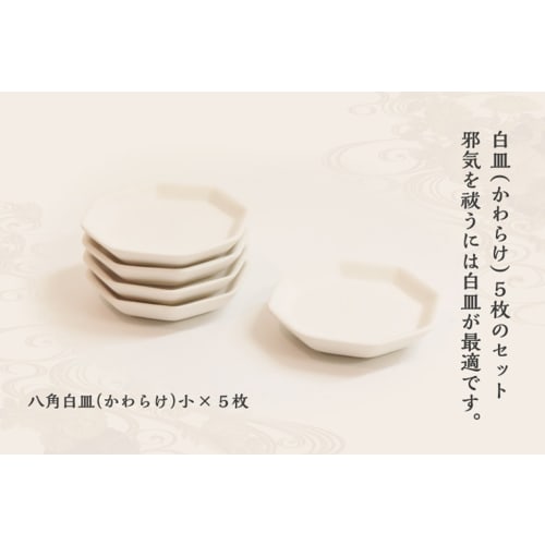 Moa Feteli (Moa Feteli) Glückliche achteckige unglasierte Teller für Salz, 2 Zoll (8,5 cm), 5er-Set (Klein)