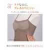 Wing/Wacoal Cup-Integrated Camisole Comfortable Beautiful Bust Silhouette Synchro Bra Top Moisture-Wicking Quick-Dry Type Plus Size ET1051 ET1052