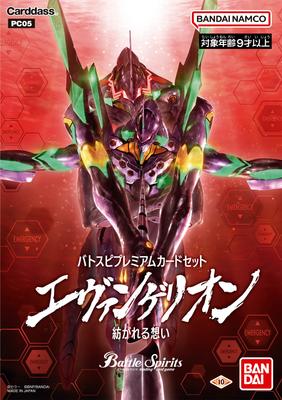 BANDAI Battle Spirits Battle Spirits Prémiová sada karet Evangelion Spun Thoughts [PC05]