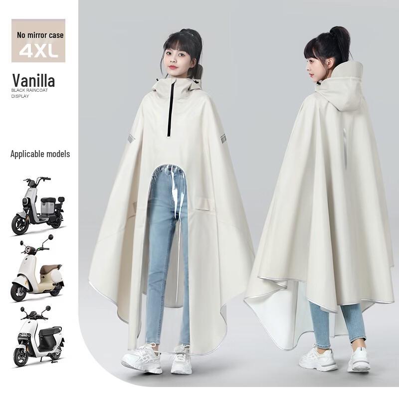 Электрический самокат Mingchen Дождевик