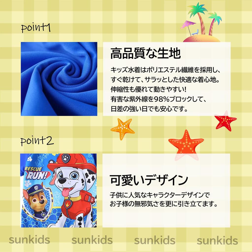 Separate Type Paw Patrol Swimsuit Set Swimsuit Boys Kids Beach Swimming Hot Spring Cute Summer Blue [sunkids] 3-Piece Children's (S-XXL) (M, 6)