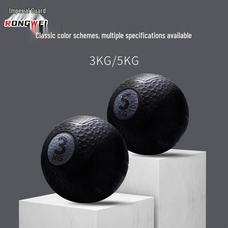 Rongwei Fitness Medicine Ball
