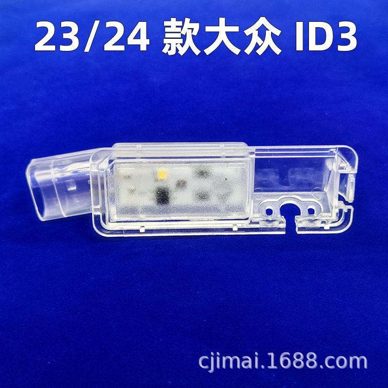 23/24 Model Volkswagen Id3 Dedicated Reversing Camera Bracket, Dashcam Probe Base Bracket Housing Default