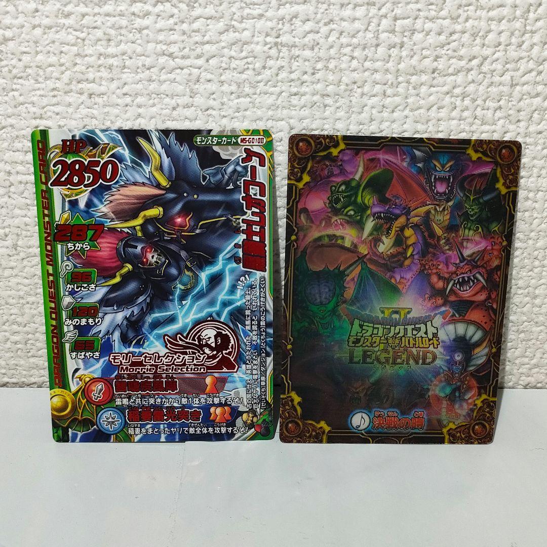 

[Б/У] Battle Road Dragon Quest Dragon Quest Черный рыцарь Леокорн Решающая битва