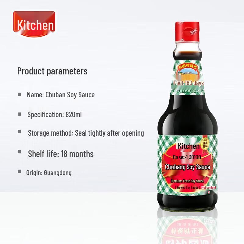 Chubang Premium Brewed Light Soy Sauce 820ml