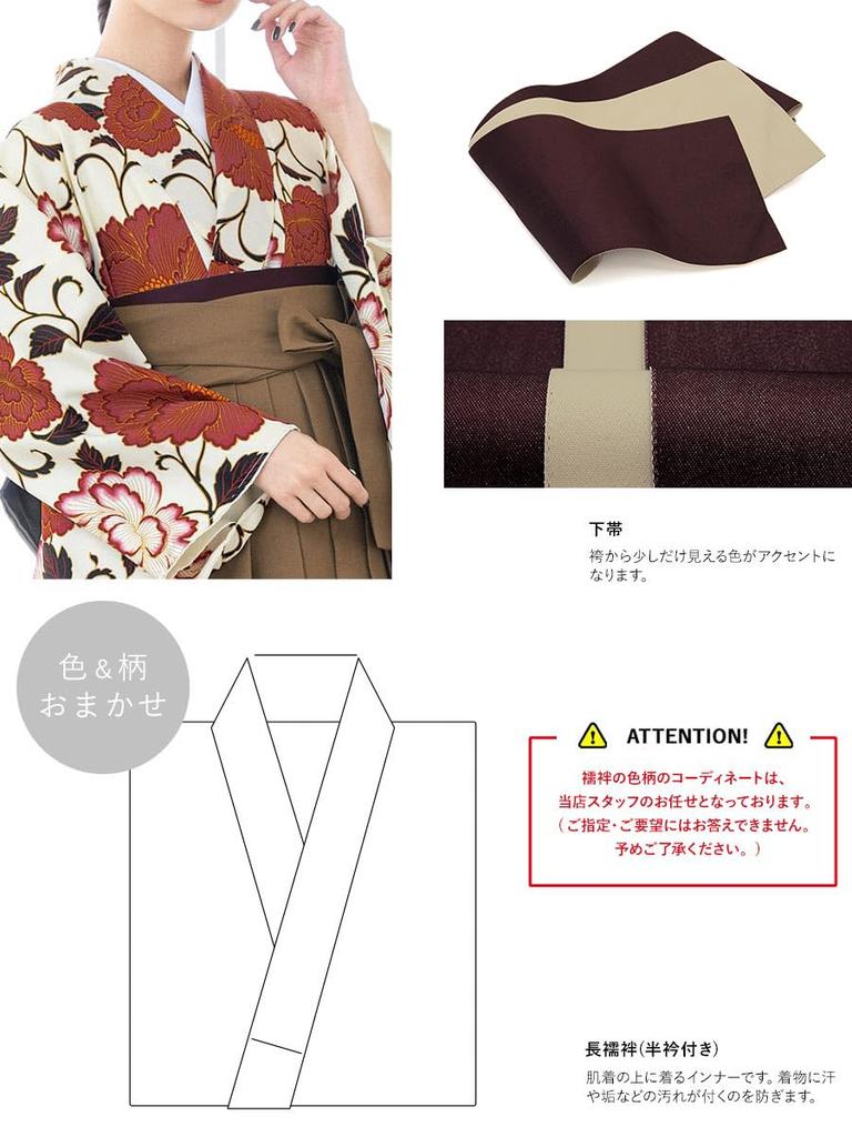 [SOUBIEN] Набір з 4 предметів hakama Soubien (Кімоно з довгими рукавами Хакама Нагаджубан Обід) Жіноча церемонія випуску M 2 сяку 4 соня (91 см) Півонія та Квітковий