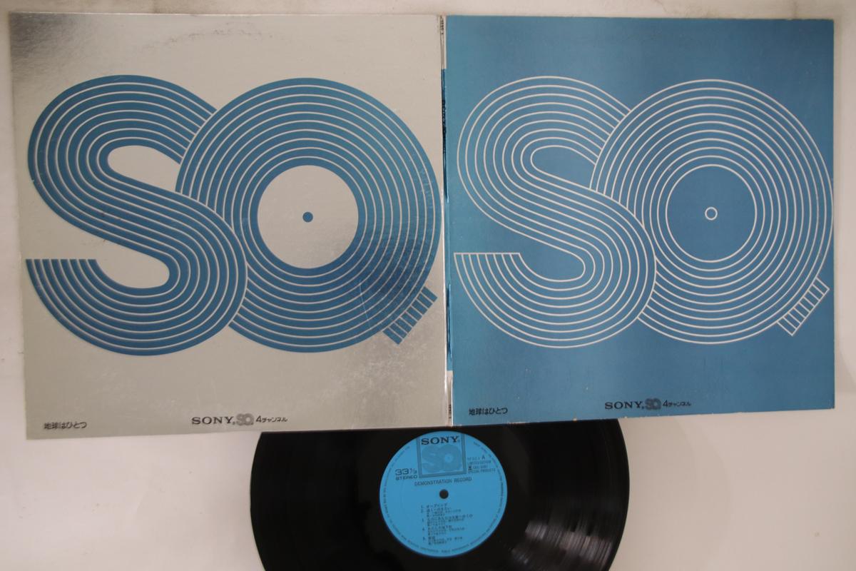 

LP Record VARIOUS - Demonstration Record YFSC1 SONY 1974 Japan Rock Used