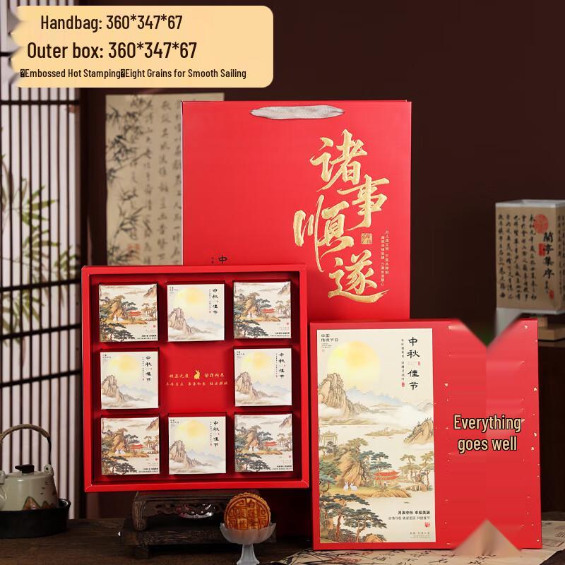 

Zhaoran Mid-Autumn Embossed Laser Gold Mooncake Box