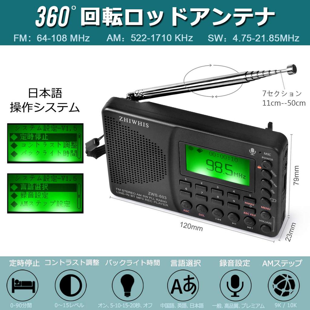 ZHIWHIS Radio Recorder MP3 Player Portable Rechargeable Large Capacity Lithium Battery LCD Screen Standing Voice Sleep Function Power Off Memory