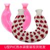 U-Shaped PVC Hot Water Bag Set Hot Compress Neck Guard Water Injection Hot Water Bag with Flannel Cover Washable
