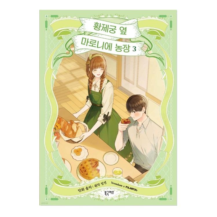 My Farm By The Palace 1-3 Korejský komiks Webtoon Manhwa