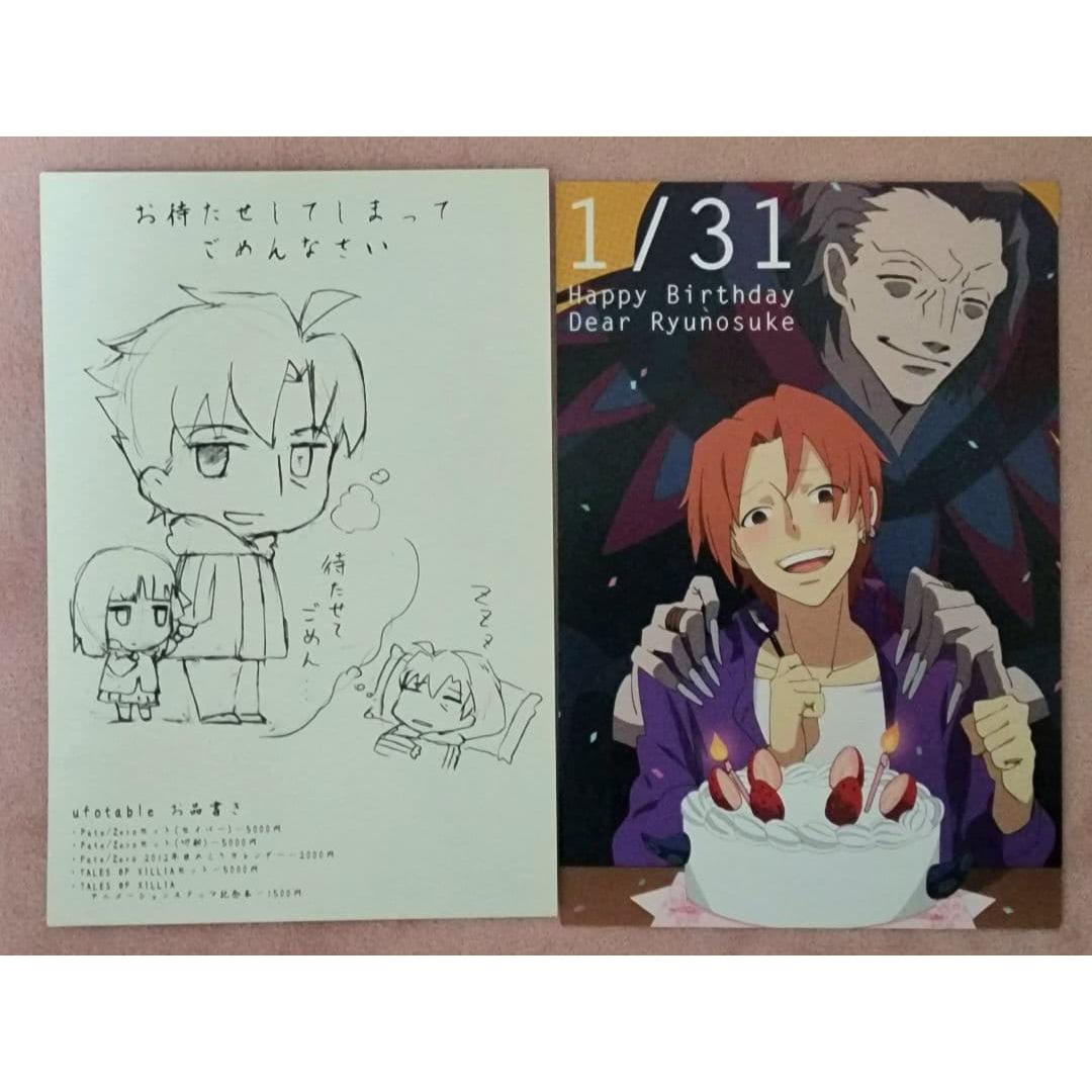 ufotable cafe Fate Zero Matou Kariya Matou Sakura Matou Ryunosuke card