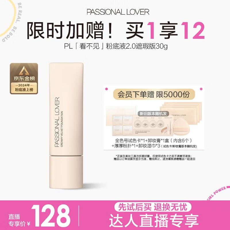 Passional Lover Long-lasting & Hydrating Foundation/Cushion Series 01 Ivory White