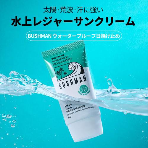 BUSHMAN Waterproof Sunscreen 50g SPF50+ PA++++, Coral Reef Friendly, Product Development with Surfers, Wakeboarders, and Divers, Used by Athletes