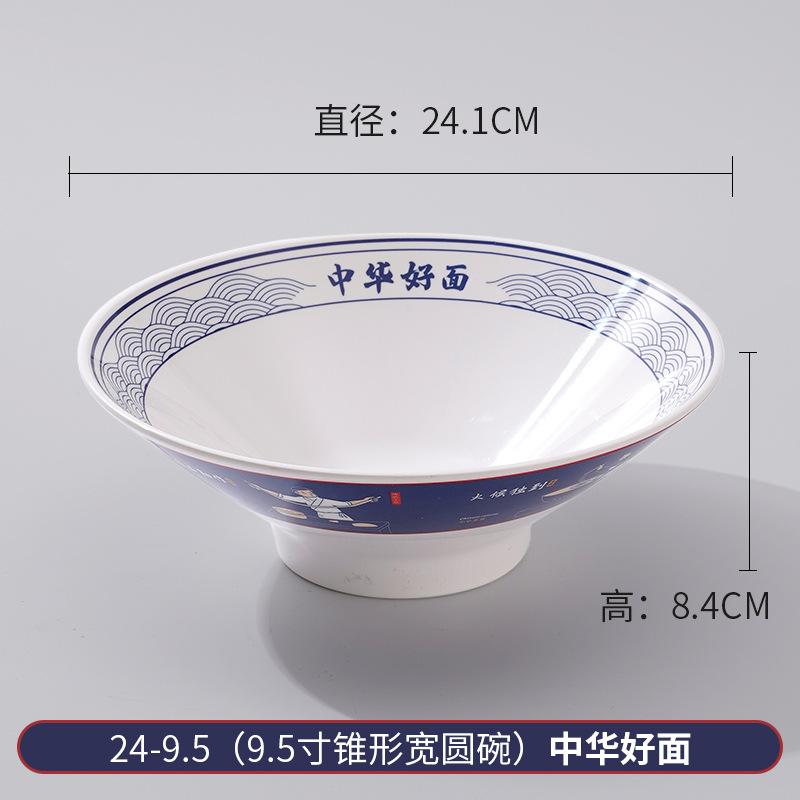 Melamine Plastic Lamian Noodles Bowl, Commercial Beef Noodle Bowl, Noodle Shop