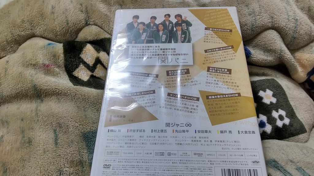TV Asahi "Kanpani" Vol. 3 [DVD]