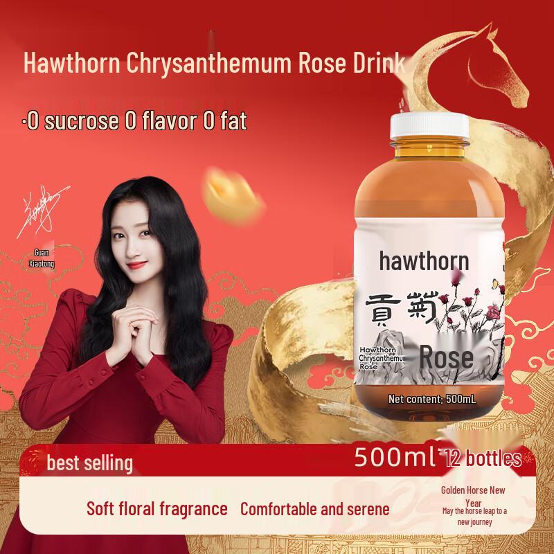Guafang Under Hawthorn Tree Zero Sugar Plant-Based Beverage 12-Pack