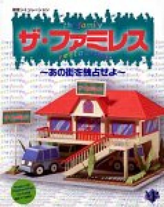 

The Family Restaurant monopolize that town ~ ~