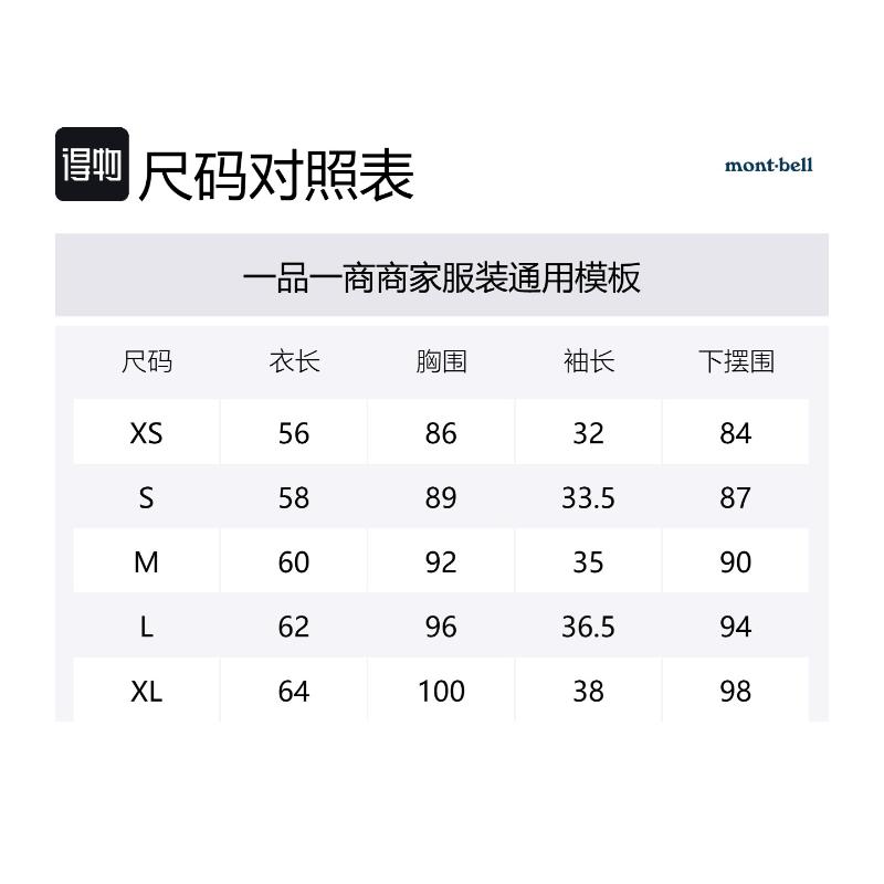 MONTBELL Japanese Fashion Versatile Sports Quick Dry Crew Neck Short Sleeve SS25 T-Shirt Women's