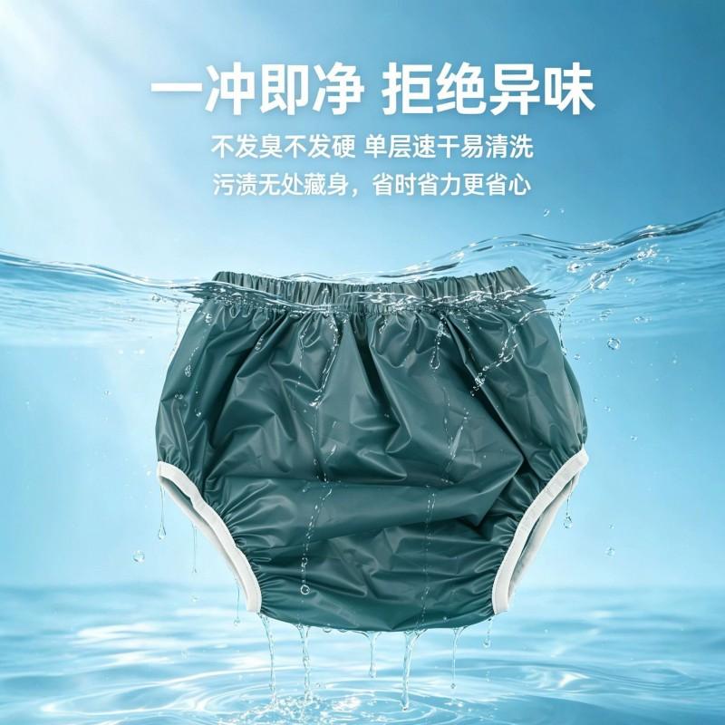 Reusable Adult Incontinence Underwear Cover Pant Men Women Washable Nylon Leak-Proof Protective Layer