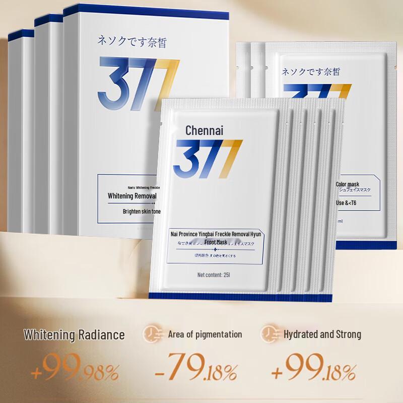 NAIXI Japan 377 Niacinamide Whitening & Spot Reducing Mask