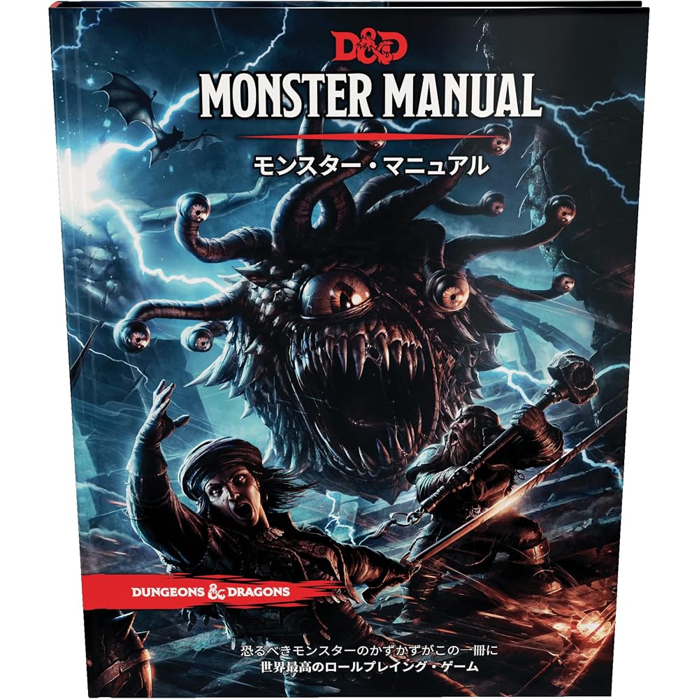 Wizards of the Coast (Wizards Of The Coast) Dungeons & Dragons Monster Manual D&D RPG Role Playin...