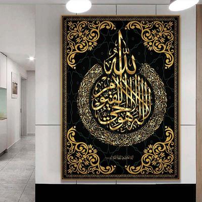 Picture Canvas Painting Modern Muslim Home Decoration Islamic Poster Arabic Calligraphy Religious Verses Quran Print Wall Art