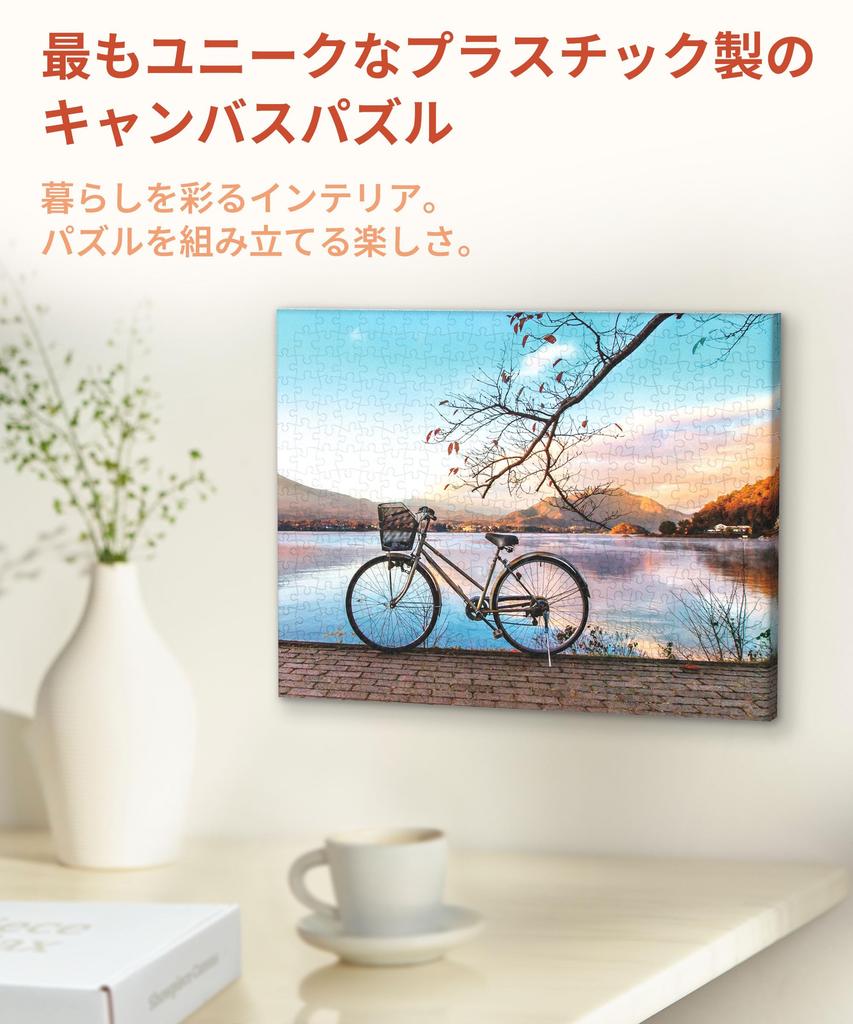 PieceRelax 366-Piece Plastic Canvas Puzzle “Bicycle Series – Cycling by the Quiet Lakeside” (HN1314 / 31 × 24 cm)