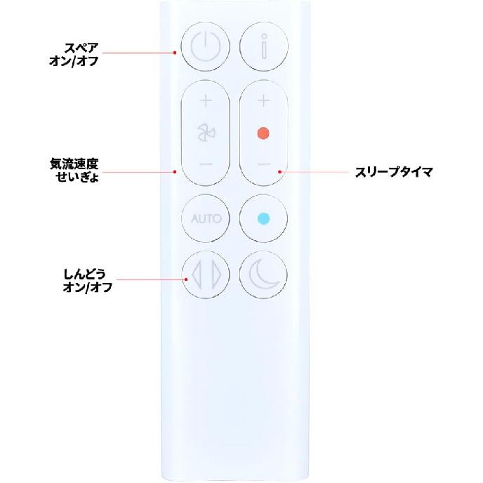 HP10 Remote Control for Dyson Hot + Cool Fan Heater Tower,ABS Material Dyson Remote Control Replacement