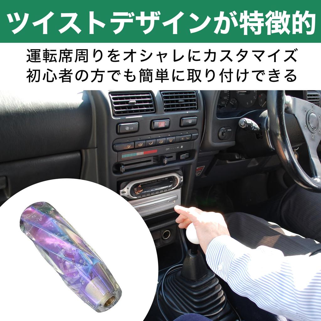 HAMILO Shift Lever Crystal Shift Knob Conversion for M8 M10 M12 (approx. 15cm)