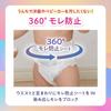 Goon Diapers M Size Yuru Unchi More 0 (6~12kg) 162 Count (54 x 3) [Case Pack]