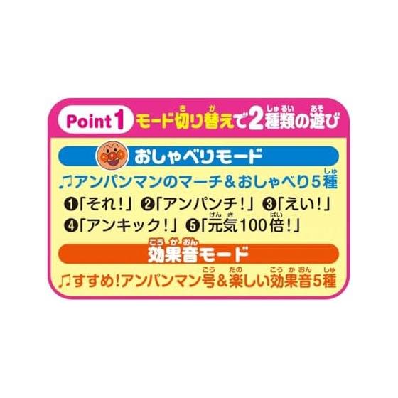 Anpanman Talks! Soft Melody Hammer