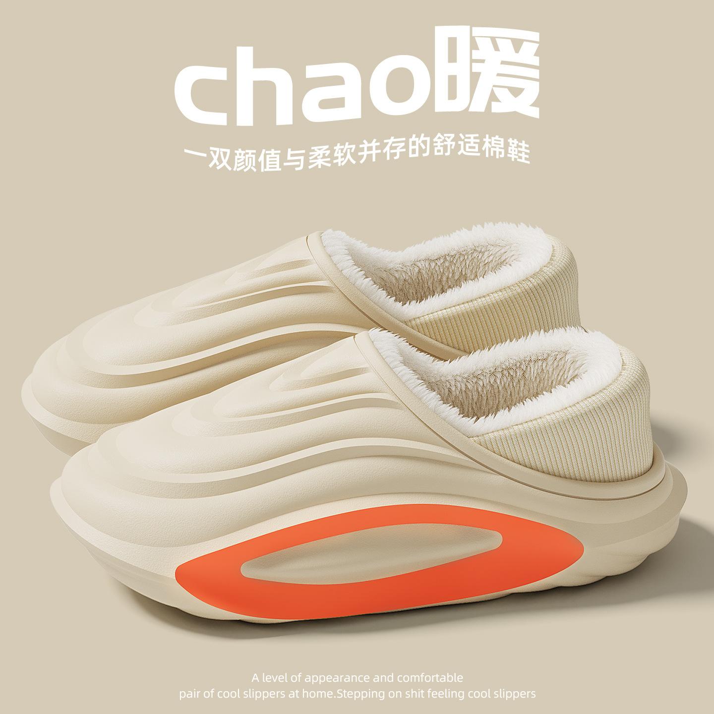 

Водонепроницаемые хлопковые тапочки EVA для мужчин на осень и зиму, подходящие для ношения на улице, теплые для дома, в паре с хлопковой обувью для женщин 44-45