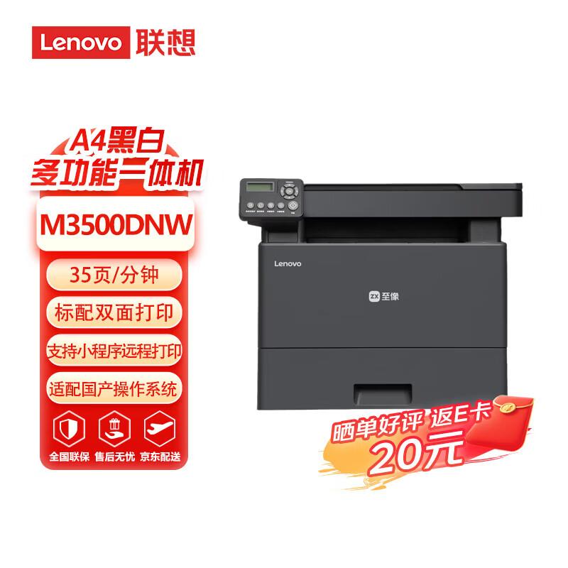 Lenovo M3500DNW A4 Black & White Multifunction Laser Printer CN Plug (adapter Included)