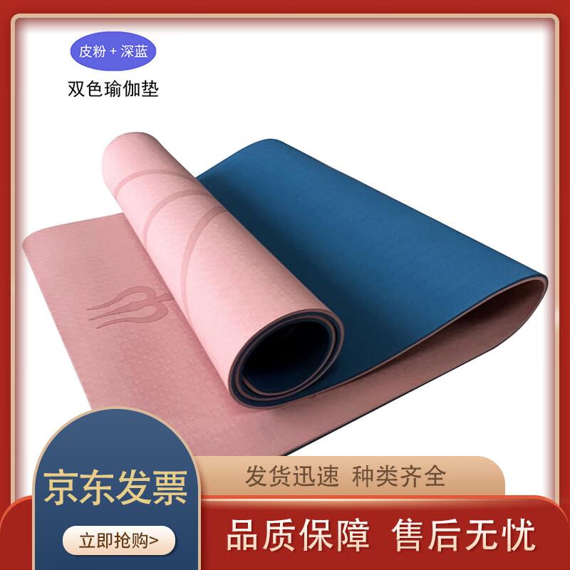 ZhenchangSheng Thickened TPE Yoga Mat